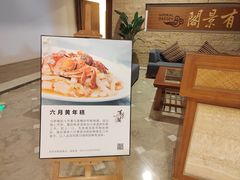 -苏州阳澄湖澜廷酒店-有景阁中餐厅