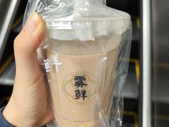涓豆腐奶茶-雾鲜(KKMALL店)