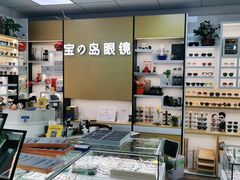-横岗眼镜城