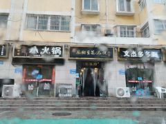 -老鳯府豆花泡馍(第五大道店)