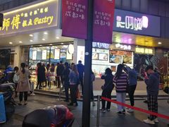 门面-鲍师傅糕点(春熙路店)