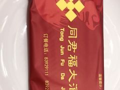 -同君福大酒楼(紫新路店)