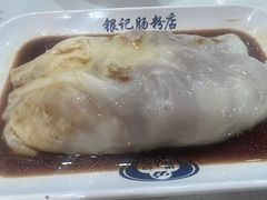 -银记肠粉(文昌北路店)