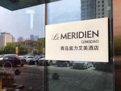 点击看大图 -青岛富力艾美酒店·宴会厅