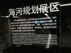-天津市规划展览馆
