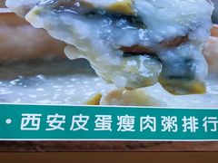 -花少爷·鲜虾干贝粥(延安万达店)