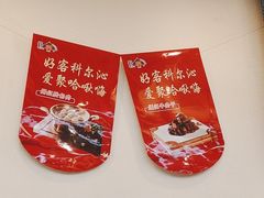 -哈啾嗨·蒙文化主题餐厅(京汉新城店)