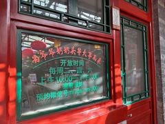 -100家灵感仓库·DIY团建(什刹海店)