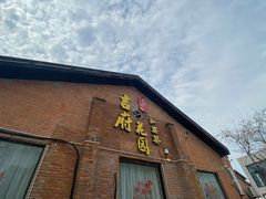 -梁溪河畔·吉府花园(南长街南下塘店)
