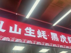 -养牛邓·潮汕牛肉海鲜自助火锅(广州店)