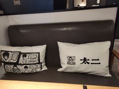 -太二酸菜鱼(福州泰禾店)