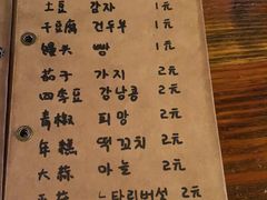 菜单-麻喜大