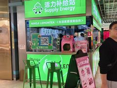 -柠季·手打柠檬茶(静安大悦城北座B1店 )