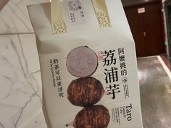 -阿嬷手作(南宁百盛印象城店)