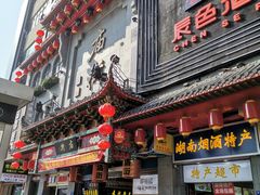 -庙街旅游·美食广场(五一广场店)