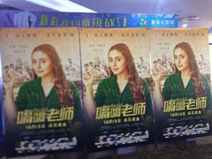 -天幕新彩云国际影城(激光巨幕店)