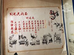 -刘记大肉面(三牌楼大街店)