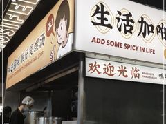 门面-小螺大作·螺蛳粉火锅(林和西店)