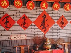 -凤吉园乌拉满族火锅中华老字号(繁荣路店)