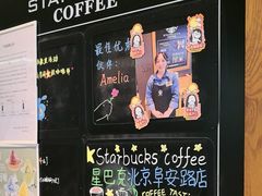 -星巴克(北京阜安路店)