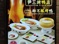 -尹三豆汁(前门旗舰店)