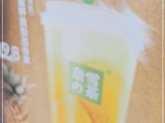 -奈雪的茶(中海环宇荟店)