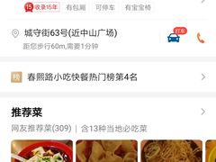 -龙抄手(春熙路总店)