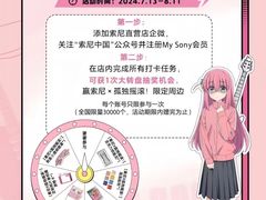 -Sony Store索尼(广州正佳店)