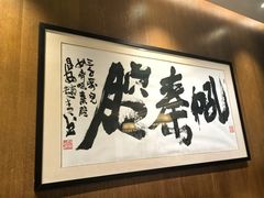 -福苗小骆驼烧烤(大唐不夜城店)