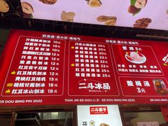 -二斗栗子(黄河道店)