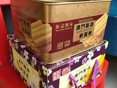 -钜记手信(威尼斯人K12店)