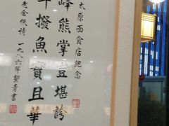 -太原面食店(解放路店)