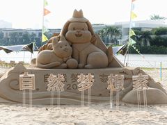 -欢乐海岸椰林沙滩-2025湾区超级灯会