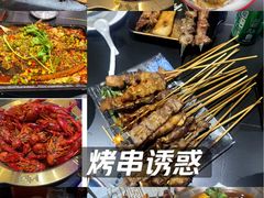 -串亿88烧烤·羊腿·羊蝎子(板泉路店)