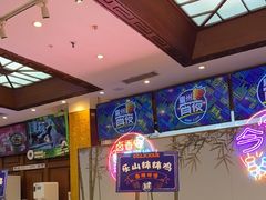 -眉州东坡(亚运村店)