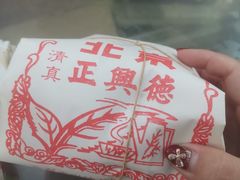 -正兴德(牛街店)