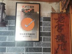 -锦泓老字号猪脏粉(东联大厦店)