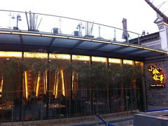 门面-小城故事·地道宁波味(月湖盛园店)