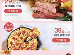 -必胜客(上地华联店)