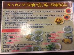 菜单-新村一只鸡(新村本店)