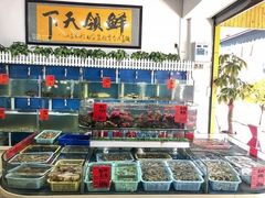 水产区-鑫悦楼煎蟹·16年海鲜大排档