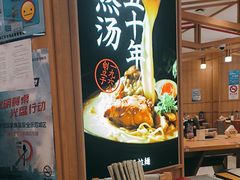 -味千拉面(光启城时尚购物中心店)