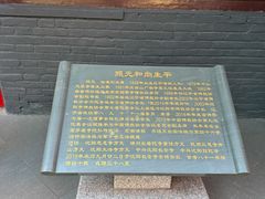 -长安寺