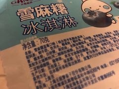 -GANSO元祖食品(双井店)