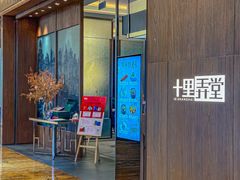 -十里弄堂(K11店)