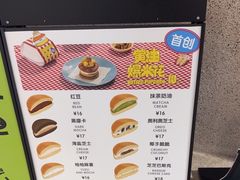 -泽田本家·铜锣烧(TX淮海店)