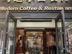-马迭尔西餐厅(中央大街店)