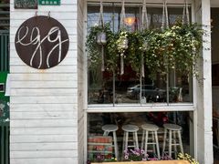 -Egg•Allday Brunch(襄阳北路店)