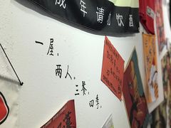 -皆道拌麻辣烫·麻辣拌