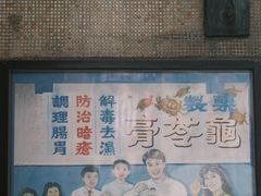 -公利真料竹蔗水(中环店)